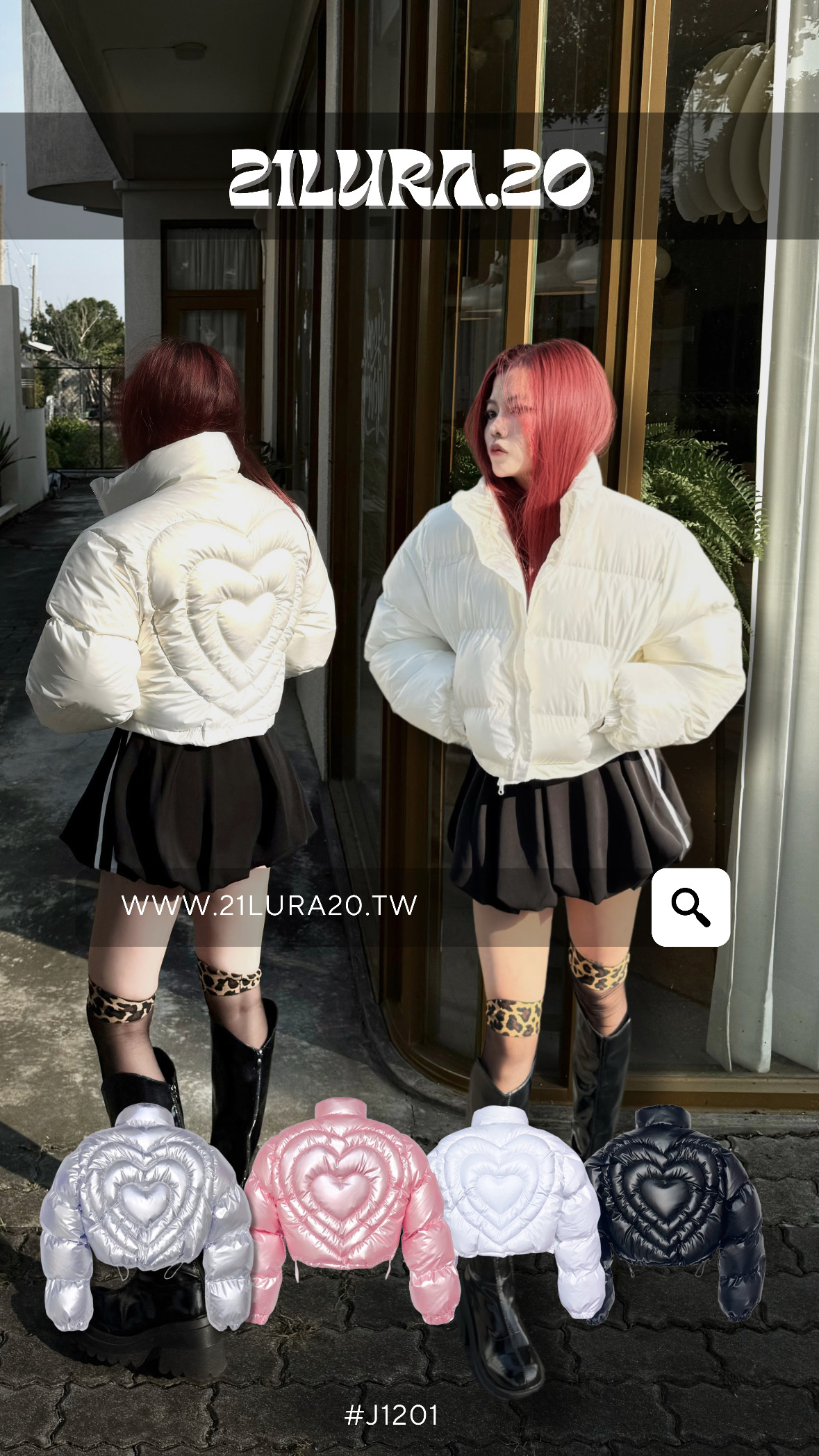 愛心羽絨麵包外套 (4colors)