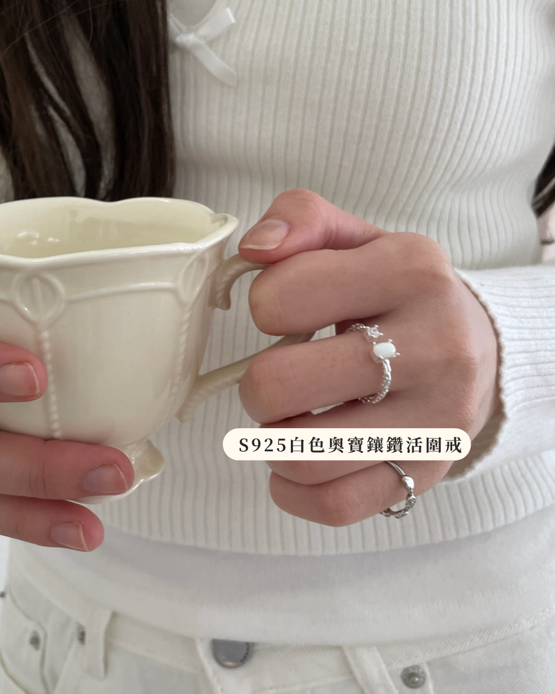  S925白色奧寶鑲鑽活圍戒